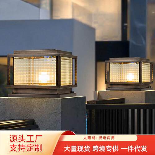 欧式全铜太阳能柱头灯别墅庭院大门柱室外围墙柱子灯太阳能庭院灯