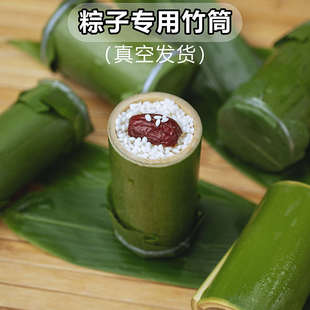 竹筒粽子模具特大号家用商用杯子批发粽子专用竹筒蒸饭桶竹筒粽子