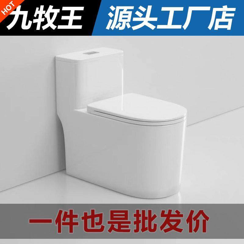 家用抽水马桶虹吸防溅水9.0大孔径坐厕小户型坐便器