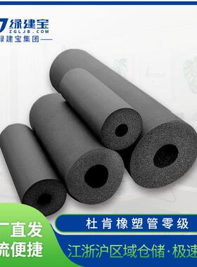 橡塑管空调管道用阻燃保温隔热橡塑海绵管黑色橡塑保温管