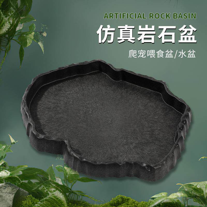 CM龟箱爬宠箱食饮水盘树脂水盆守宫蜘蛛角蛙玩具蛇爬虫水盆食盆