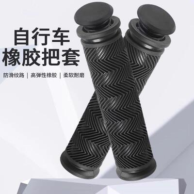 Mountain Bike Handlebar Grips, Non-slip Bicycle Handle Grips