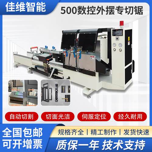 500数控铝型材切割机铝门窗加工设备断桥铝切割机精密双头锯