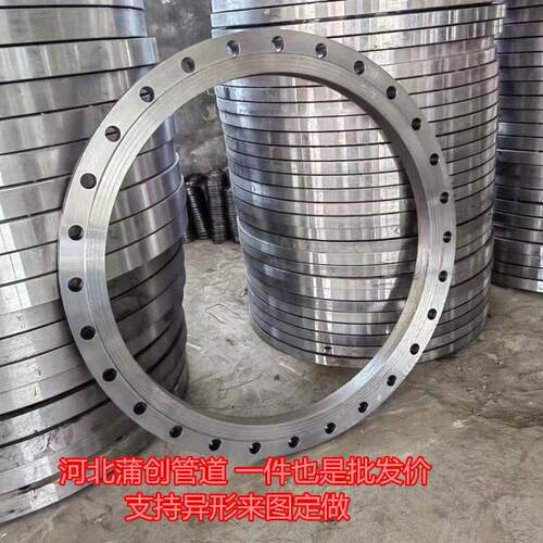 DN200-DN600大口径国标非标碳钢铁法兰盘法兰片平焊铁板焊接定做