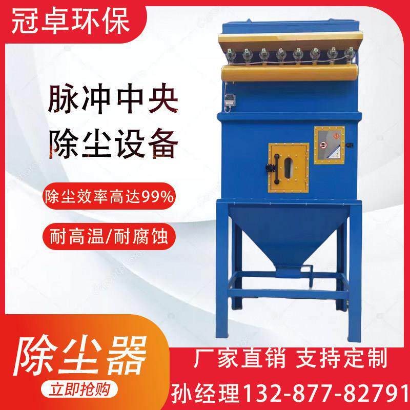 脉冲布袋除尘器工业环保设备耐高温粉尘木工车间锅炉中央除尘滤筒