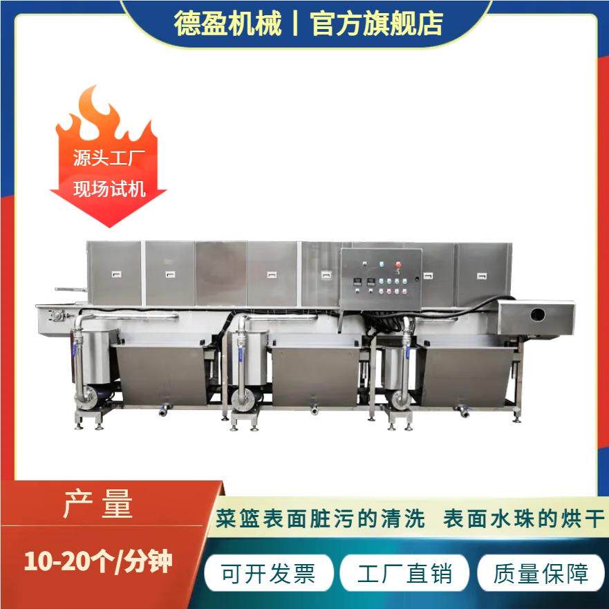 全自动连续隧道式洗框机食堂盘子高压喷淋去油污塑料周转筐清洗机
