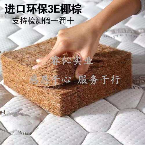 儿童床硬垫榈天下然椰棕垫宝宝拼接床689上铺棕垫护脊四季通用可
