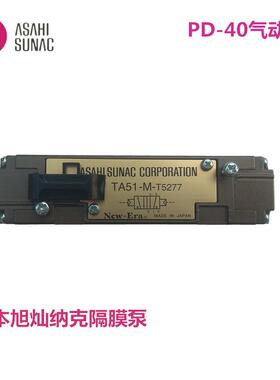 PD-40 油漆隔膜泵泵浦配件气动阀TA51-M-T5277空气阀