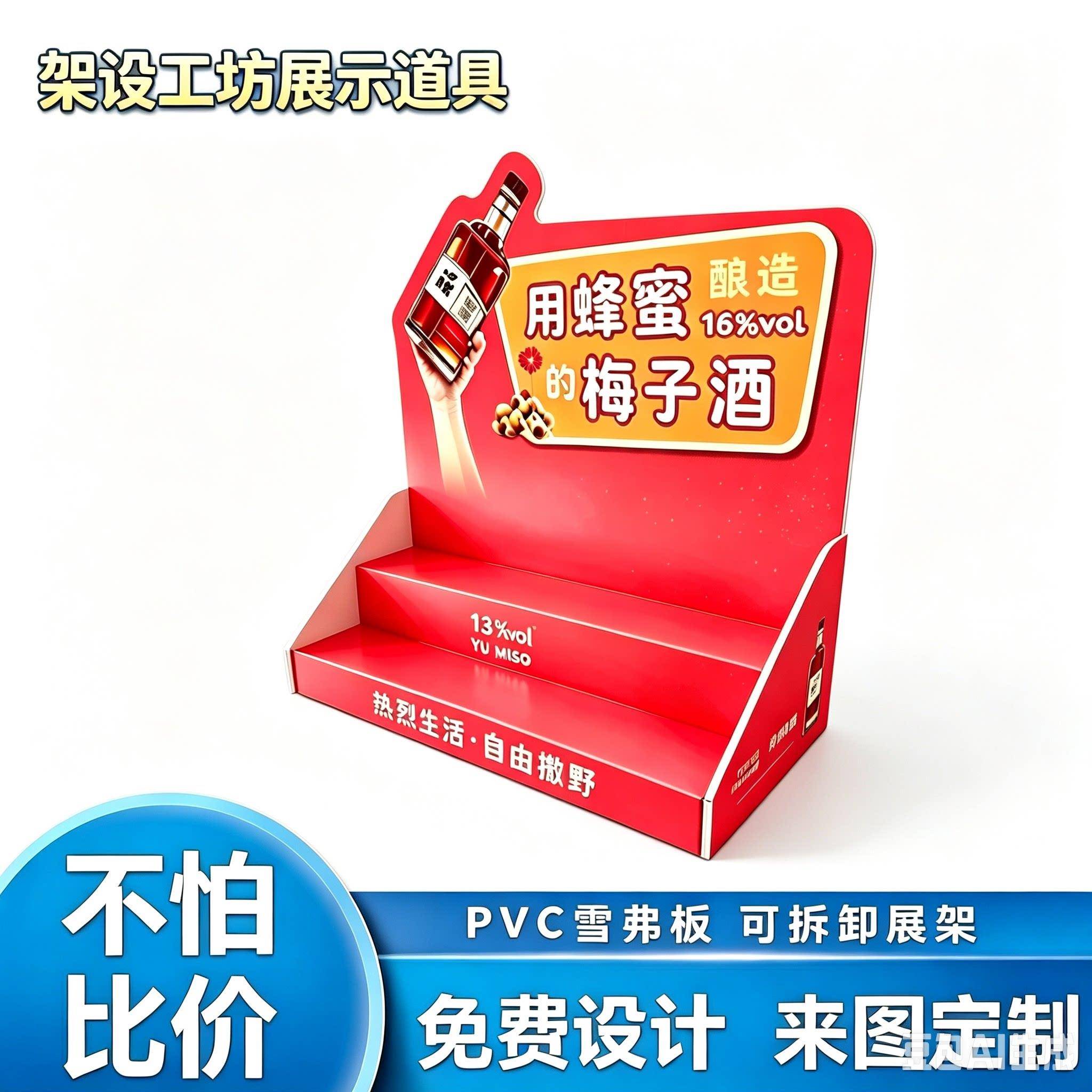 定制酒水零食展示架小货架超市便利店促销饮料架PVC雪弗板陈列架