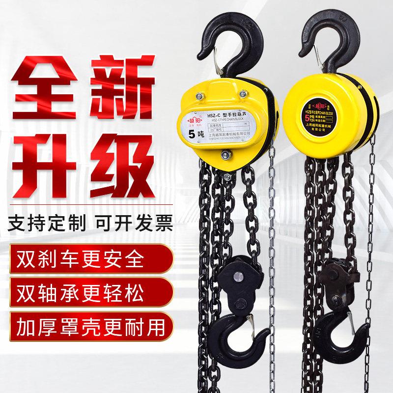 倒炼手拉吊车2吨1吨3吨5吨小型迷你手动葫芦单炼吊葫芦起重机吊机