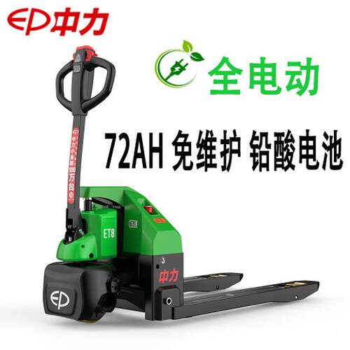 中力电动叉车1.5吨托盘搬运车铅酸地牛工地仓库液压拖车 电动叉车