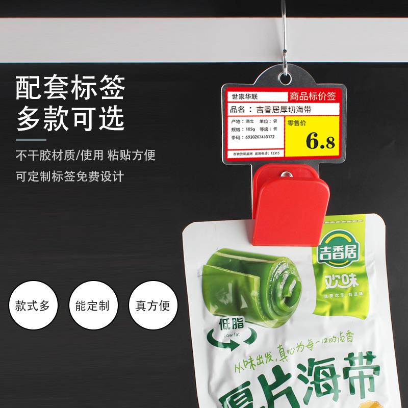 新款超市/架边零食夹子挂利条便店袋装小食品展示挂条挂侧货钩