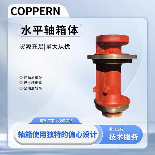 水平轴箱 适用于山特CH系列圆锥破碎机系列 工厂直销 现货 多型号