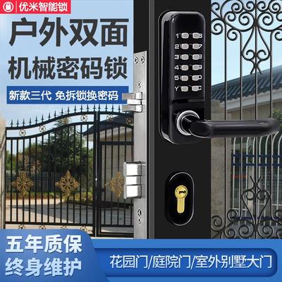 双面机械密码锁庭院别墅铁艺镂空木门栅栏花园户外防水智能大门锁