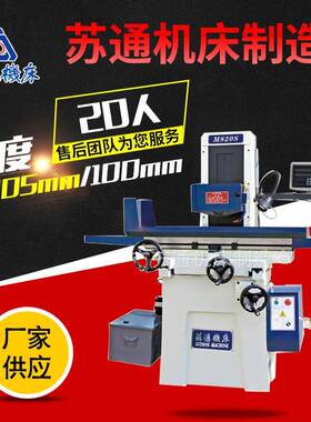 厂价供应M820S数显平面磨床平面磨床数显平面磨床小型磨床