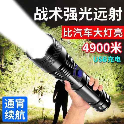 高档寻夜电强手电筒光可充电户外同超亮远疝射超长续航小气家用大