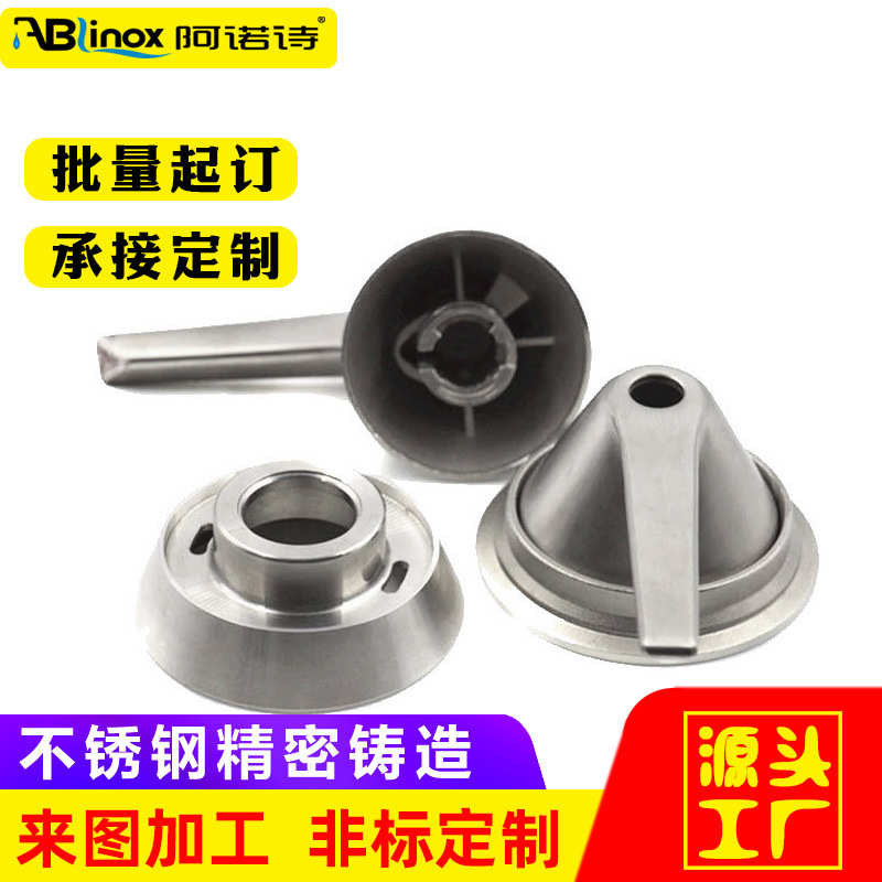 把手高压铸造不锈钢非标盖食品机械零件溶胶精密加工cnc铸造件硅
