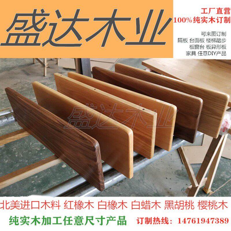 红白橡木原木板材定制飘窗窗台桌面吧台台面板踏步板餐桌实木家具