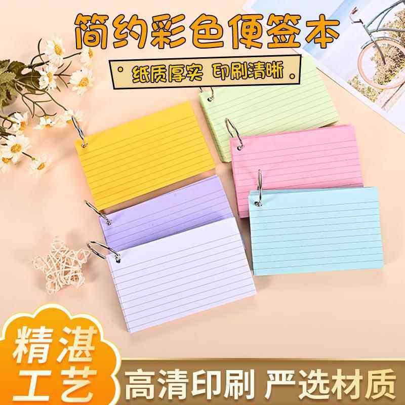 彩色组合线圈便利贴便携记事本便签随身迷你口N次贴记单词便签本