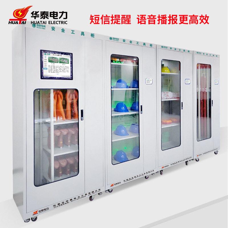 配室房电力安全工具柜智能型恒温除湿绝缘工器具柜大屏绝缘工具柜