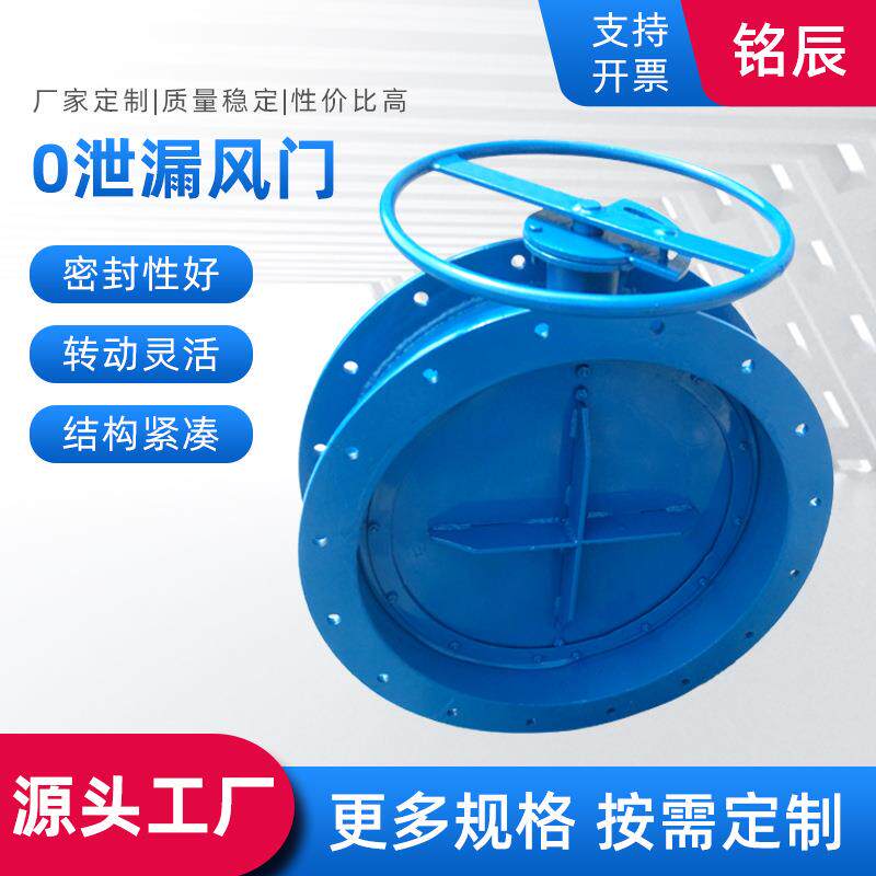 厂家供应单轴多轴方形圆形耐高温灵活性好电动手动气动无泄漏风门