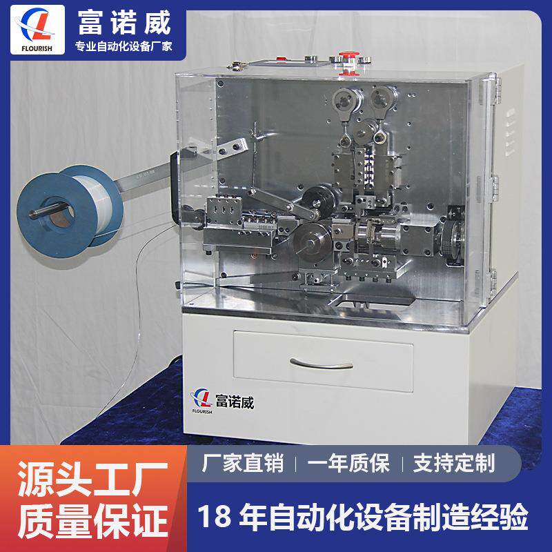 富诺威FL-109型 无废料跳线套管成型机|电子元器件切脚成型设备