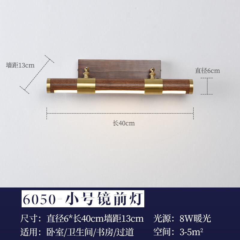 智闪智闪全铜轻奢胡桃木镜前壁灯简约意式新中式复古画前梳妆台长