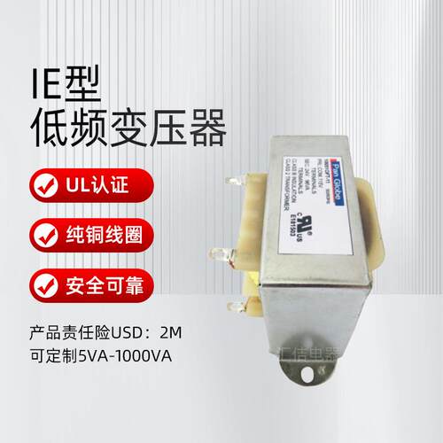 佛山或越南ULCE认证变压器115V转24V100w隔离单相控制变压器PanG