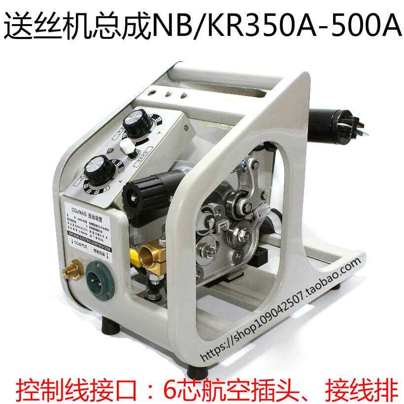 优质高配二保焊送丝机气保焊送丝机KR/NB350/500a送丝机配件