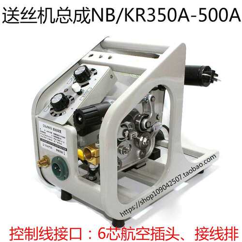 优质高配二保焊送丝机气保焊送丝机KR/NB350/500a送丝机配件