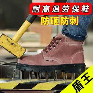 盾王翻毛牛皮劳保鞋 防砸防刺耐高温电焊工作鞋 男钢头安全防护鞋