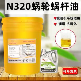 安捷斯N320蜗轮蜗杆油460 电梯主机曳引齿轮减速机波箱专用油 220