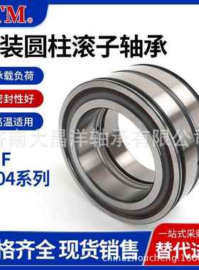 SL045013PP SL045014PP SL045015PP 双列满装圆柱滚子轴承 带密封