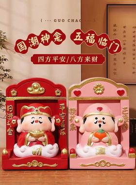 五福神龛摆件打工人办公桌面创意佛龛拜财神台如来观音文昌君贡台