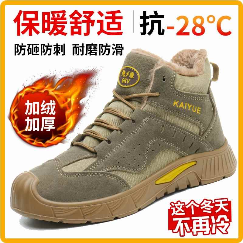 劳保鞋男高帮冬季加绒保暖棉鞋绝缘防砸防刺穿工地耐磨轻便工作鞋