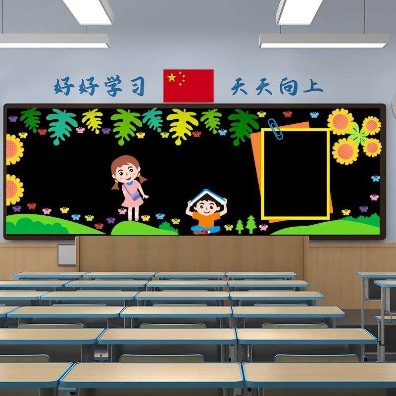 黑板报装饰墙画贴化小班学教室布置贴幼儿园级831文主题环创材料