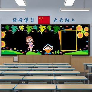 黑装 板报饰墙贴小布儿学教室置748贴画幼园班级文化主题环创材料