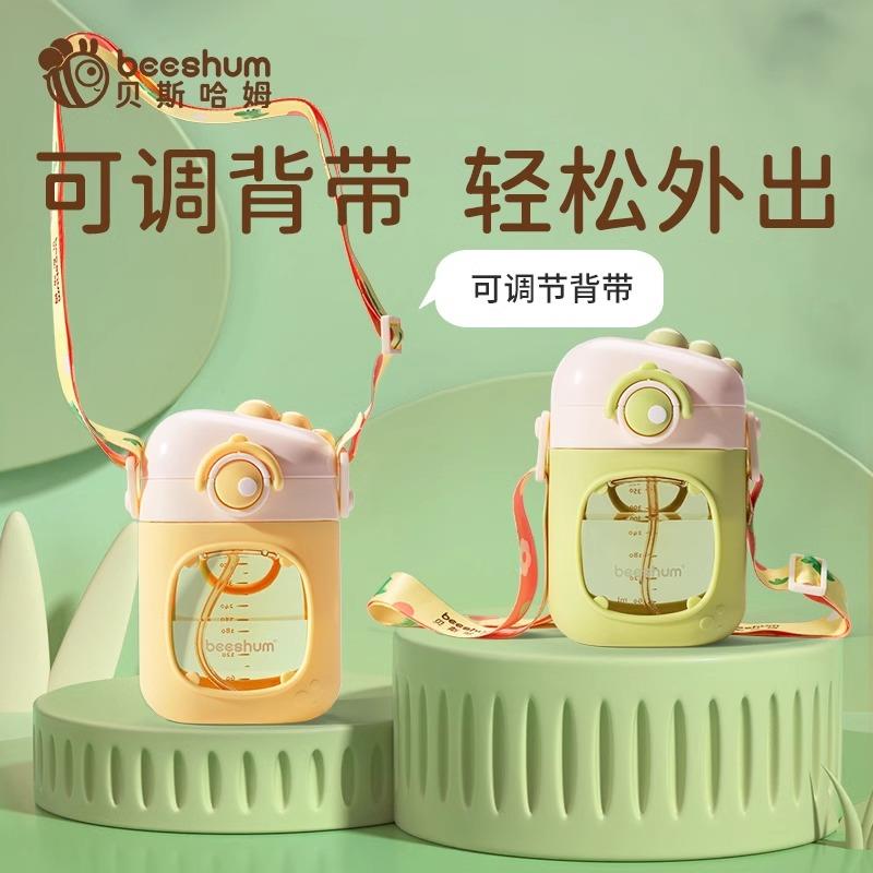 beeshum探险龙儿童水杯幼儿园外出防摔吸管学饮杯宝宝直饮喝水杯