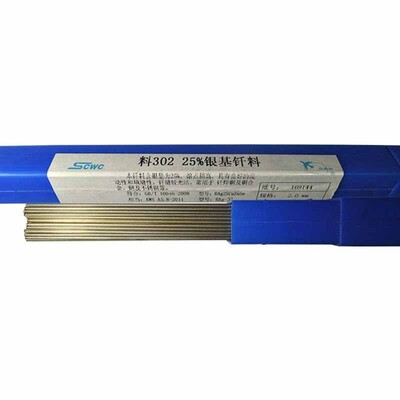 银磷铜15%银焊条BAg25CuZnSn银基L302银弧焊AWS认证