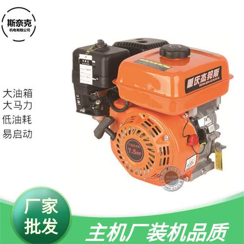 170F汽油机7.5HP动力168F6.5HP单缸四冲程微型打谷机汽油发动机