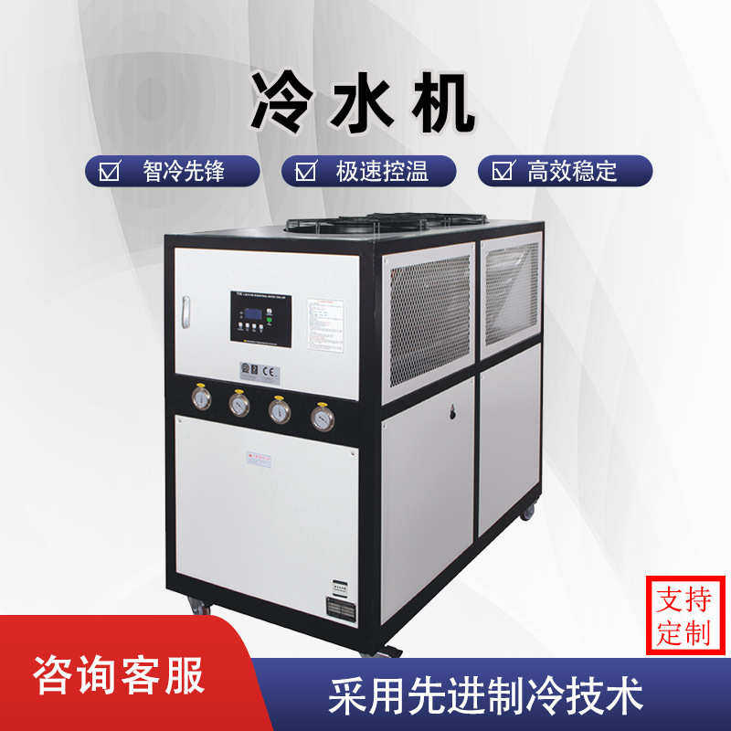 定制冷水机循降温低温降温冷冻小型制冷环制冷工业级冷却水冷水机