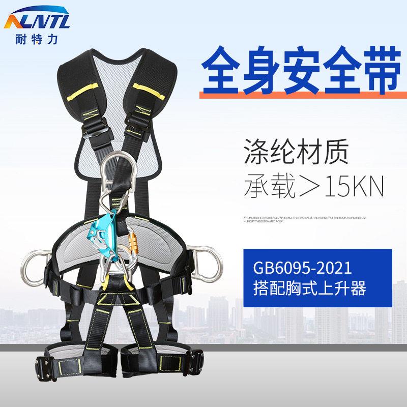 全身五点式国标空作业安全带二保绳防坠落户外电力胸式上升套装