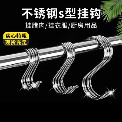 Stainless Steel S-Shaped Hooks for Hanging Cured Meat, Kitch
