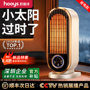 美国hooys取暖器电暖风机桌面家用电暖气小太阳办公室电热风小型
