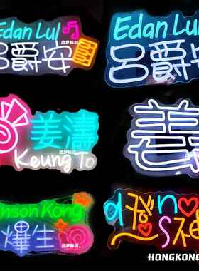 吕爵安Edanlui姜涛ansonlo登神mirror霓虹灯应援灯牌手举牌定制