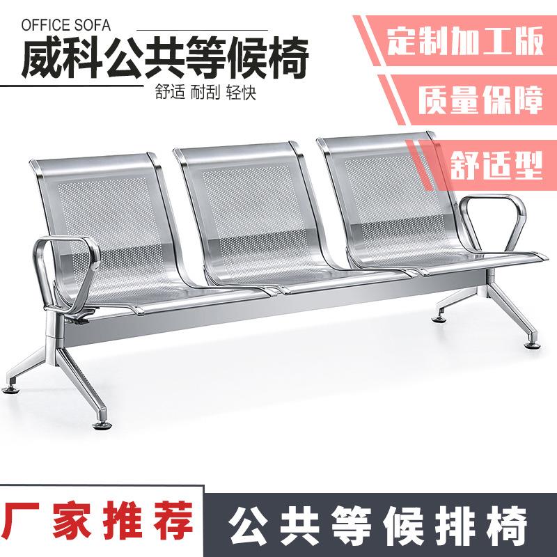 厂家椅液直中款三人位机场椅公共排椅等候长椅银灰色供医院B03输
