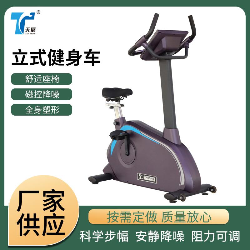 磁控立式健身车脚踏车健身房智能动感单车厂家商用立式健身车