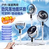 摇头落地扇 台式 新款 空气循环扇家用电风扇智能遥控落地扇直流立式