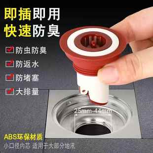 卫生间地漏下水管断层防臭内芯25mm下水口防漏水神器不锈钢过滤网