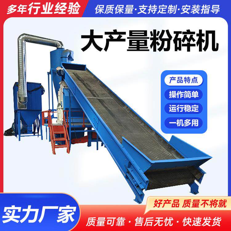大型水滴式粉碎机生产线锤片式木材破碎机发电厂生物质粉碎设备